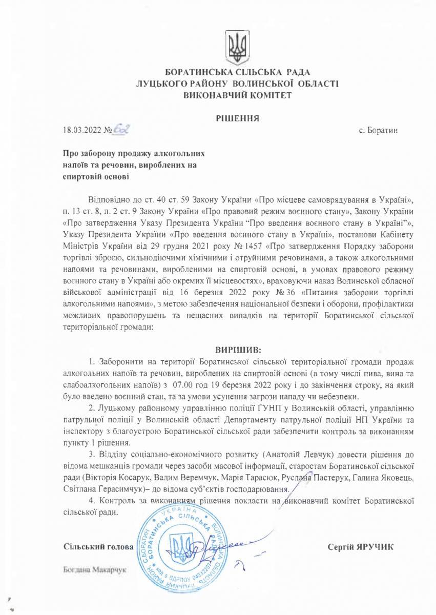 Рішення